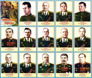 Стенд "Полководцы победы" - fgospostavki.ru - Обнинск
