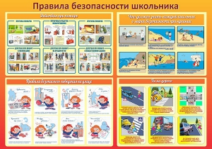 Стенд "Правила безопасности школьника" - fgospostavki.ru - Обнинск