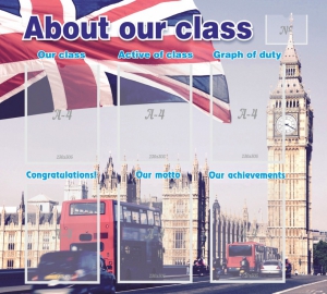 Стенд "About our class" - fgospostavki.ru - Обнинск