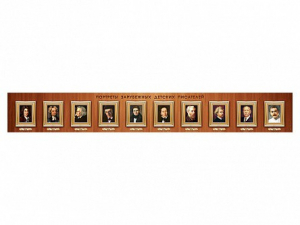 Стенд-лента "Портреты зарубежных детских писателей" - fgospostavki.ru - Обнинск