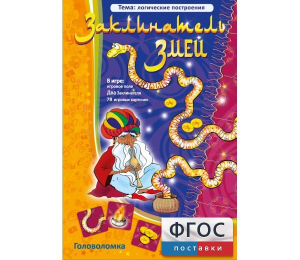 Заклинатель змей - fgospostavki.ru - Обнинск