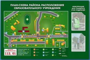 Стенд-уголок "План-схема района расположения образовательной организации" - fgospostavki.ru - Обнинск