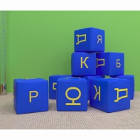 Игровой познавательный набор Азбука - fgospostavki.ru - Обнинск