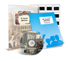 Электронное наглядное пособие с приложением  «М. Горький. “Детство”» - fgospostavki.ru - Обнинск