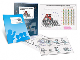 Комплект кодотранспарантов "Сельскохозяйственные машины" - fgospostavki.ru - Обнинск