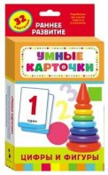 Карточки Домана "Цифры и фигуры" - fgospostavki.ru - Обнинск