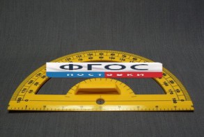 Транспортир пластмассовый с ручкой - fgospostavki.ru - Обнинск