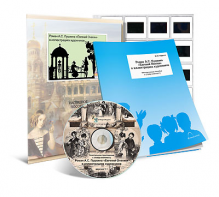 Электронное наглядное пособие с приложением  «Роман А.С. Пушкина “Евгений Онегин” в иллюстрациях художников» - fgospostavki.ru - Обнинск