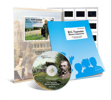 Электронное наглядное пособие с приложением  «И.С. Тургенев. Жизнь и творчество» - fgospostavki.ru - Обнинск