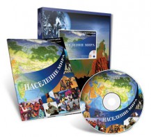 Электронное наглядное пособие «Население мира» - fgospostavki.ru - Обнинск