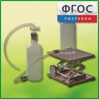 Аспиратор (склянка с нижним тубусом) - fgospostavki.ru - Обнинск