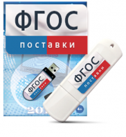 Программно-дидактический комплекс "Мерсибо Интерактив" для сенсорных панелей USB - fgospostavki.ru - Обнинск
