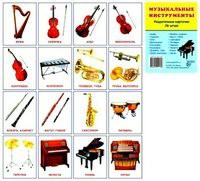 Демонстрационные карточки "Инструменты" - fgospostavki.ru - Обнинск