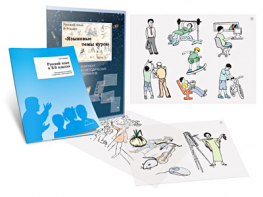 Комплект кодотранспарантов "Русский язык в 8–9 классах. Языковые темы курса" - fgospostavki.ru - Обнинск