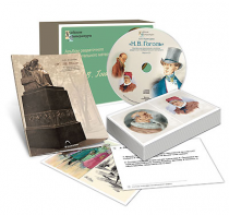 Альбом раздаточного изобразительного материала  с электронным приложением "Н.В. Гоголь" - fgospostavki.ru - Обнинск