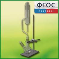 Прибор для получения галоидоалканов демонстрационный - fgospostavki.ru - Обнинск