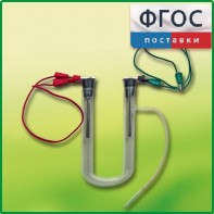 Прибор для электролиза растворов солей демонстрационный - fgospostavki.ru - Обнинск