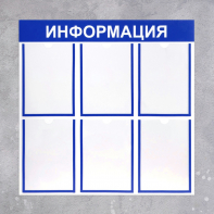 Информационный стенд - fgospostavki.ru - Обнинск