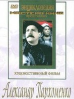DVD Художественный фильм "Александр Пархоменко" - fgospostavki.ru - Обнинск