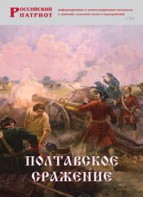 Брошюра "Полтавское сражение" - fgospostavki.ru - Обнинск