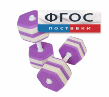 Аквагантели шестигранные - fgospostavki.ru - Обнинск