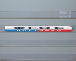 Наборное полотно N1 (500х600 мм.) - fgospostavki.ru - Обнинск