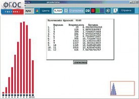 ЛогоМиры Вероятности. (Виртуальный конструктор по теории вероятности и статистике) - fgospostavki.ru - Обнинск