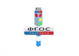 Игровой элемент "Светофор" - fgospostavki.ru - Обнинск