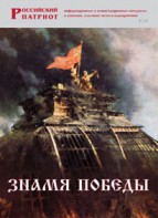 Брошюра "Знамя Победы" - fgospostavki.ru - Обнинск