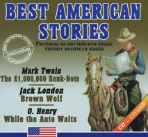 Аудиокнига "Best american stories" - fgospostavki.ru - Обнинск