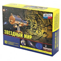 Набор «Звездный мир» - fgospostavki.ru - Обнинск