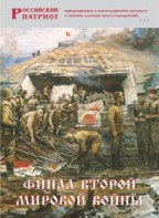 Брошюра "Финал Второй мировой войны" - fgospostavki.ru - Обнинск