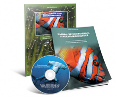 Электронное наглядное пособие «Рыбы. Земноводные. Пресмыкающиеся» - fgospostavki.ru - Обнинск