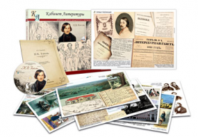 Альбом демонстрационного материала  с электронным приложением "Н.В. Гоголь" - fgospostavki.ru - Обнинск