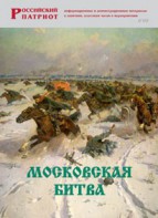 Брошюра "Московская битва" - fgospostavki.ru - Обнинск