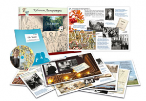 Альбом демонстрационного материала  с электронным приложением "С.А. Есенин" - fgospostavki.ru - Обнинск