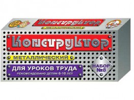 Конструктор металлический для уроков труда № 8 (72 элемента) - fgospostavki.ru - Обнинск