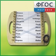 Дидактический набор "Универсал малый" - fgospostavki.ru - Обнинск