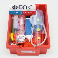 Комплект для экспериментирования "Мои первые опыты: вода и воздух" - fgospostavki.ru - Обнинск