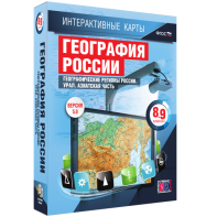 Интерактивные карты. География России. 8–9 классы. Географические регионы России. Урал. Азиатская часть. - fgospostavki.ru - Обнинск