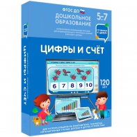 Интерактивное развивающее пособие "Цифры и счет" - fgospostavki.ru - Обнинск