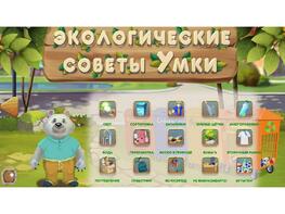 Программное обеспечение «Экология» - fgospostavki.ru - Обнинск