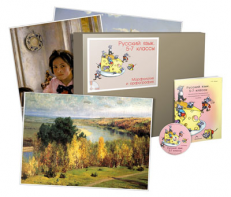 Комбинированное наглядное пособие  «Русский язык. 5–7 классы». Морфология и орфография - fgospostavki.ru - Обнинск