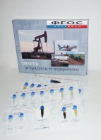 Коллекция "Нефть и продукты ее переработки" - fgospostavki.ru - Обнинск