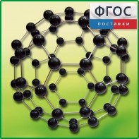 Кристаллическая решетка фуллерена - fgospostavki.ru - Обнинск