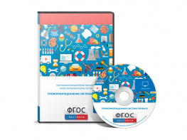 Профориентационная система Профи-3 локальная версия - fgospostavki.ru - Обнинск