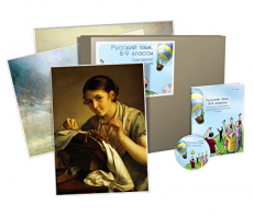 Комбинированное наглядное пособие  «Русский язык. 8–9 классы». Синтаксис и пунктуация - fgospostavki.ru - Обнинск