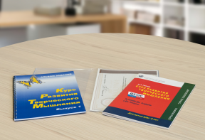 Курс развития творческого мышления (Методический комплект) для детей 5 (6) – 8 лет. Кабинетный вариант - fgospostavki.ru - Обнинск