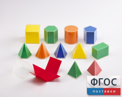 Фигуры геометрические складные 2D в 3D. Набор 8 см. - fgospostavki.ru - Обнинск