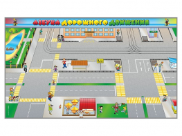 Доска магнитно-маркерная панорамная "Азбука дорожного движения" - fgospostavki.ru - Обнинск